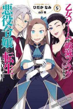 My next Life as a Villainess 05 Wie überlebe ich in einem Dating-Game?