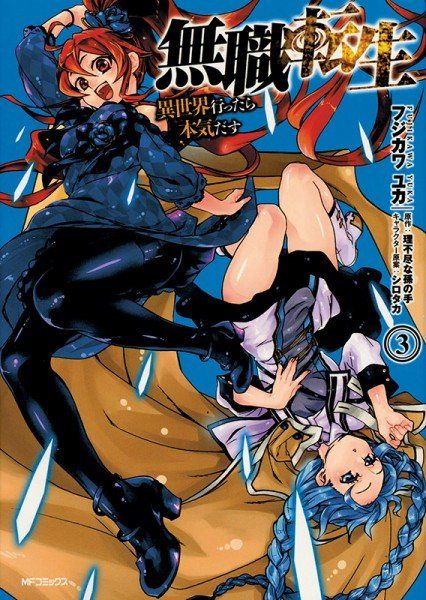 Mushoku Tensei In dieser Welt mach ich alles anders 03