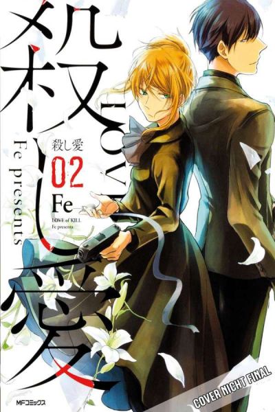Love of Kill 02