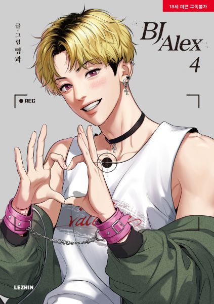 BJ Alex 04