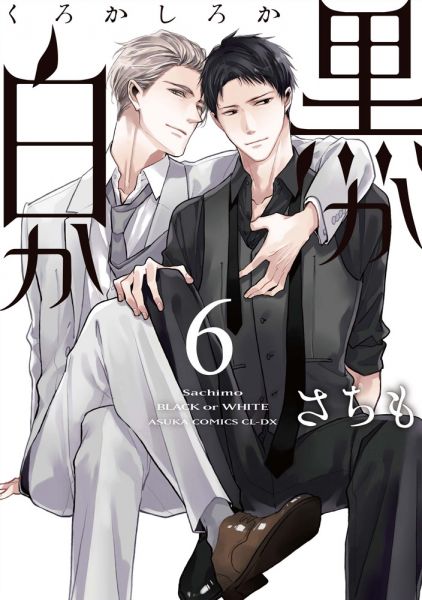Black or White 06