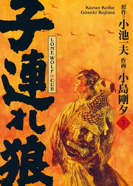 Lone Wolf & Cub Master Edition 03