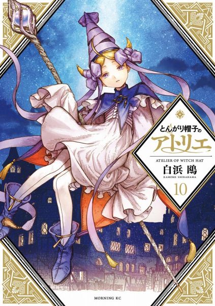 Atelier of Witch Hat 10