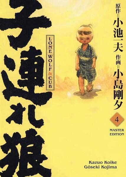 Lone Wolf & Cub Master Edition 04