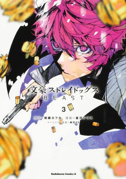 Bungo Stray Dogs BEAST Doppelpack 02