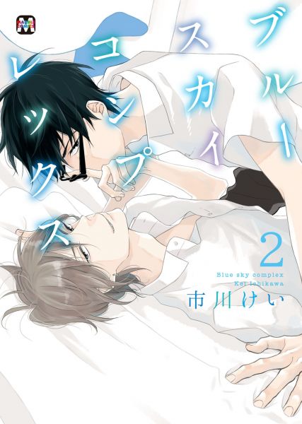 Blue Sky Complex 02
