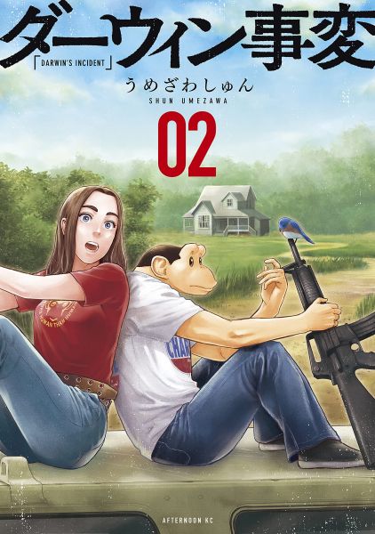 Darwin's Incident 02