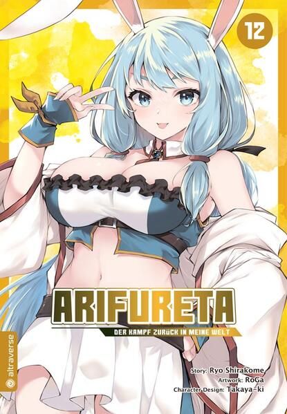 Arifureta Der Kampf zurück in meine Welt 12