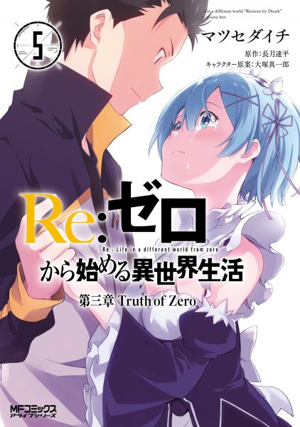 Re:Zero Truth of Zero 05