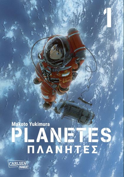 Planetes Perfect Edition 01