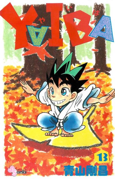 Yaiba 13
