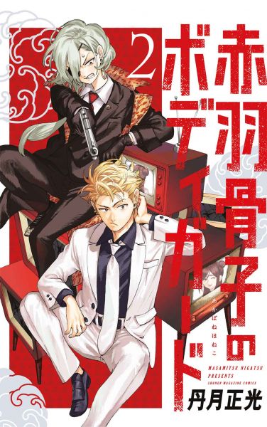 Honeko Akabanes Bodyguard 02