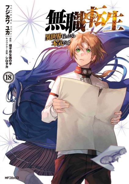 Mushoku Tensei In dieser Welt mach ich alles anders 18