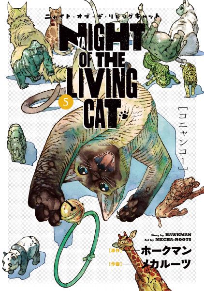 Night of the Living Cat 05
