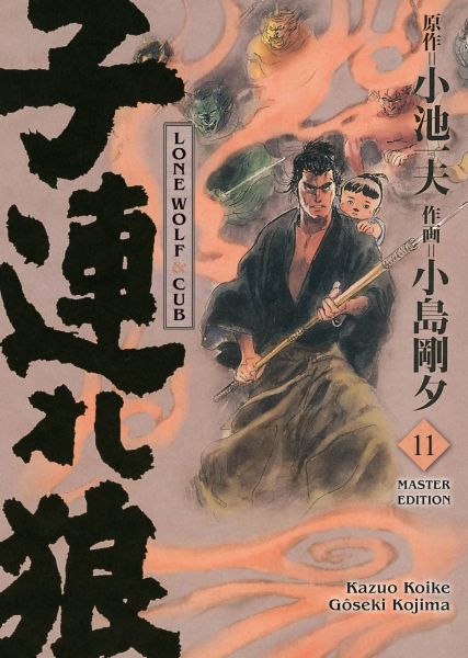 Lone Wolf & Cub Master Edition 11