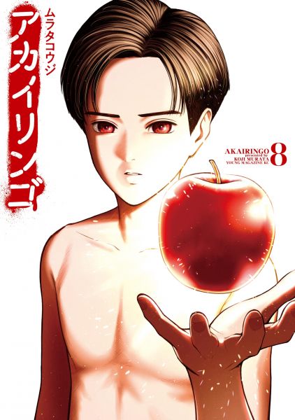 Red Apple 08