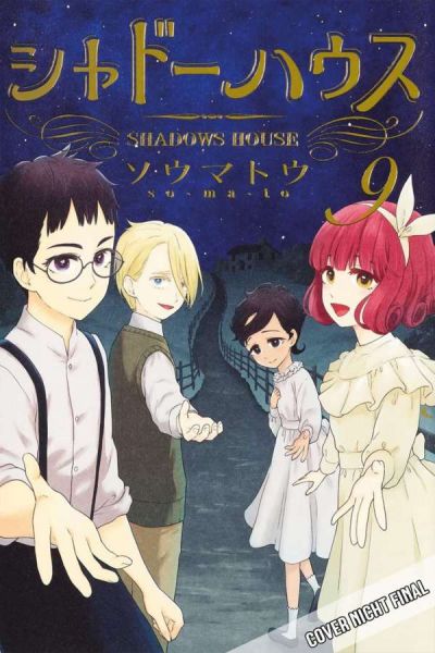 Shadows House 09