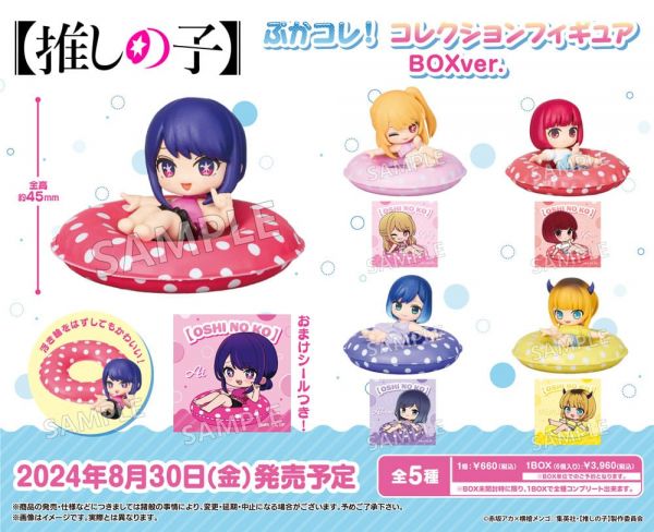 Oshi No Ko Collection PVC Figur 4 cm