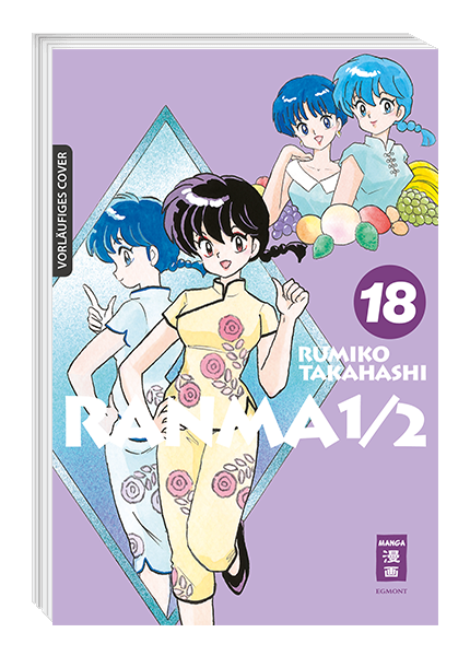 Ranma 1/2 18