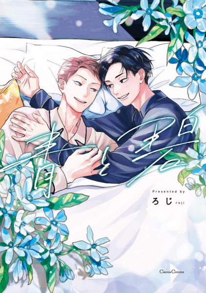 Ao und Midori