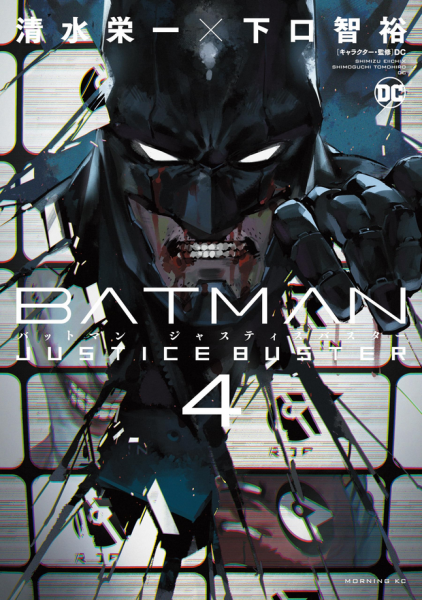 Batman Justice Buster 04