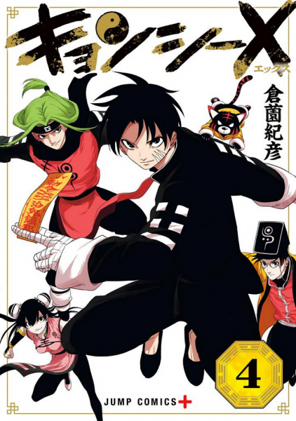 Jiangshi X 04
