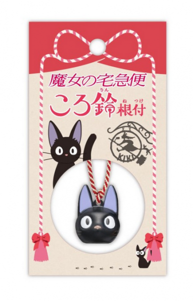 Kiki's kleiner Lieferservice Anhänger Glöckchen Jiji