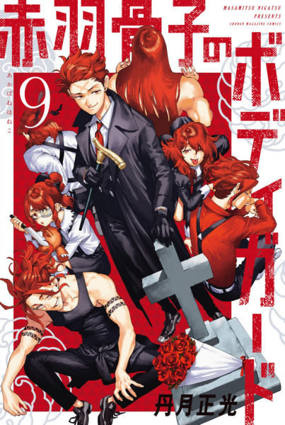 Honeko Akabanes Bodyguard 09