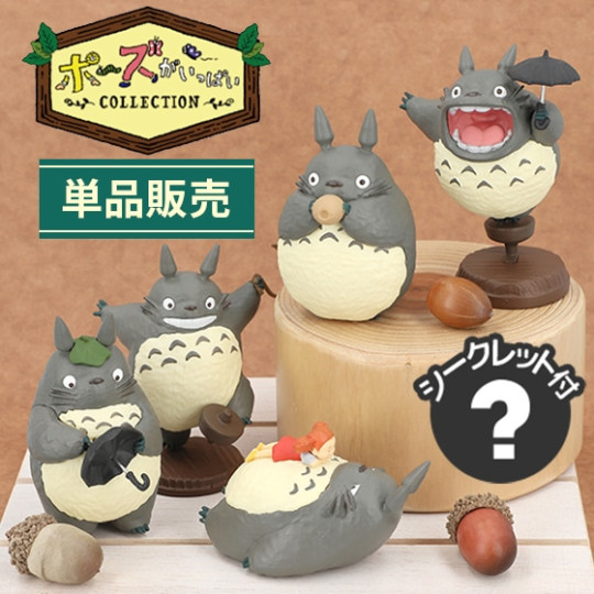 Mein Nachbar Totoro Minifigur Totoro 2 5 cm
