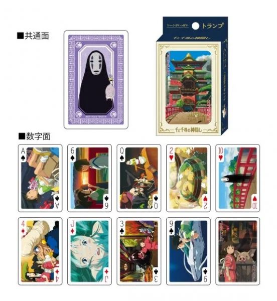 Chihiros Reise ins Zauberland Spielkarten