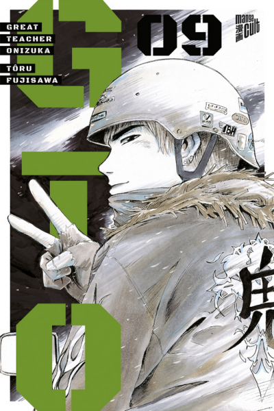 GTO Great Teacher Onizuka 09
