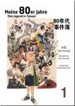 Meine 80er Jahre - Eine Jugend in Taiwan GN