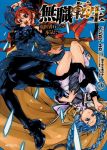Mushoku Tensei In dieser Welt mach ich alles anders 03