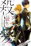 Love of Kill 02