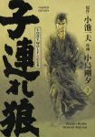Lone Wolf & Cub Master Edition 02