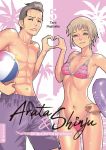 Arata & Shinju Bis dass der Tod sie scheidet 05
