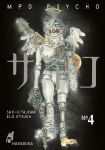 MPD Psycho 04