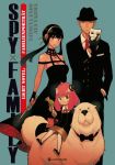 Spy x Family Light Novel Familienporträt