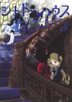 Shadows House 05