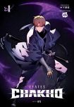 7FATES: Chakho 01