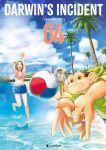 Darwin's Incident 04