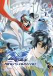 The King's Avatar 01