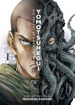 Yomotsuhegui 01 Die Frucht aus dem Totenreich