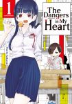 The Dangers in My Heart 01