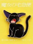 Kiki's kleiner Lieferservice Pin Jiji gähnend