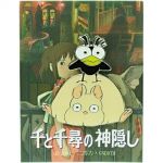 Chihiros Reise ins Zauberland Pin Yu und Bou