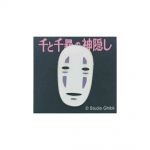 Chihiros Reise ins Zauberland Pin Ohngesicht Gesicht