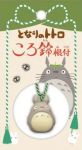 Mein Nachbar Totoro Anhänger Glöckchen Totoro