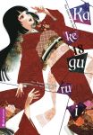 Kakegurui Das Leben ist ein Spiel 18