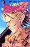 Eyeshield 21 09